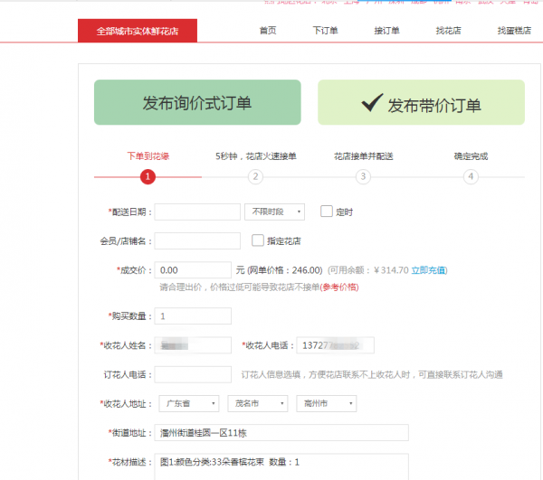 1533624891819610.png 单独转单.png